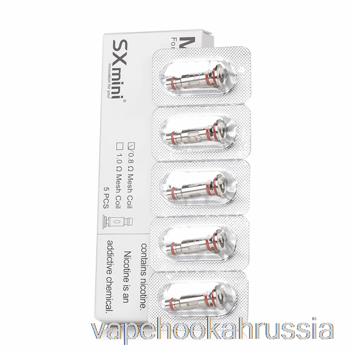 Vape Russia Yihi Sxmini Mk Pro Class сменные катушки 0,8 Ом катушки Mk Pro